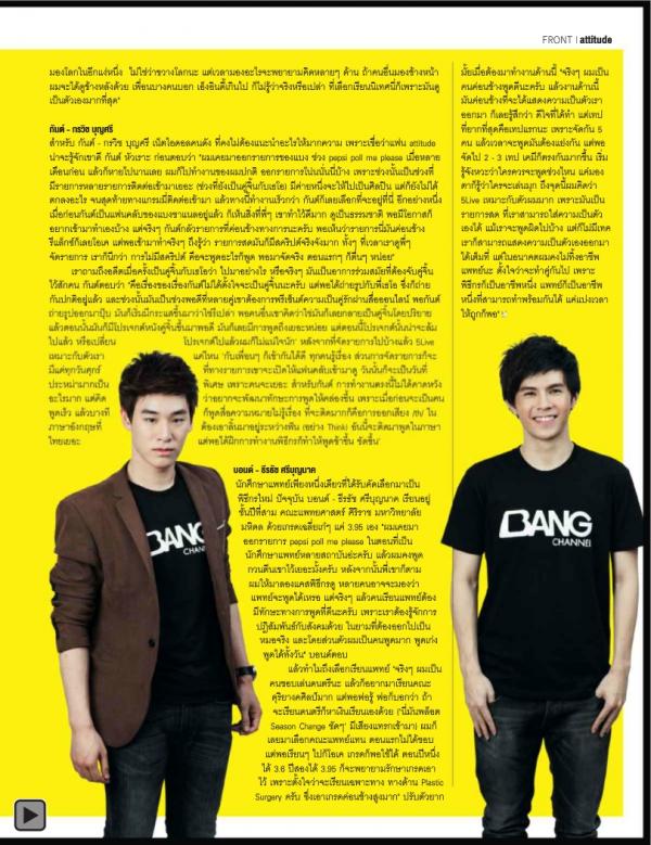 Attitude-February-2014
